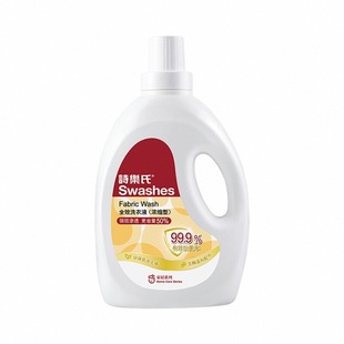 诗乐氏浓缩全效洗衣液2L瓶装清洁消毒洗涤内外衣清香不伤衣物包邮