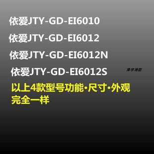 EI6012N感烟探测器替代依爱6012烟感 依爱手报 JTY 依爱烟感
