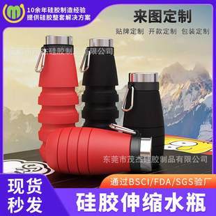 厂家现货550ML创意硅胶折叠水杯跑步户外运动水杯水壶便携健身