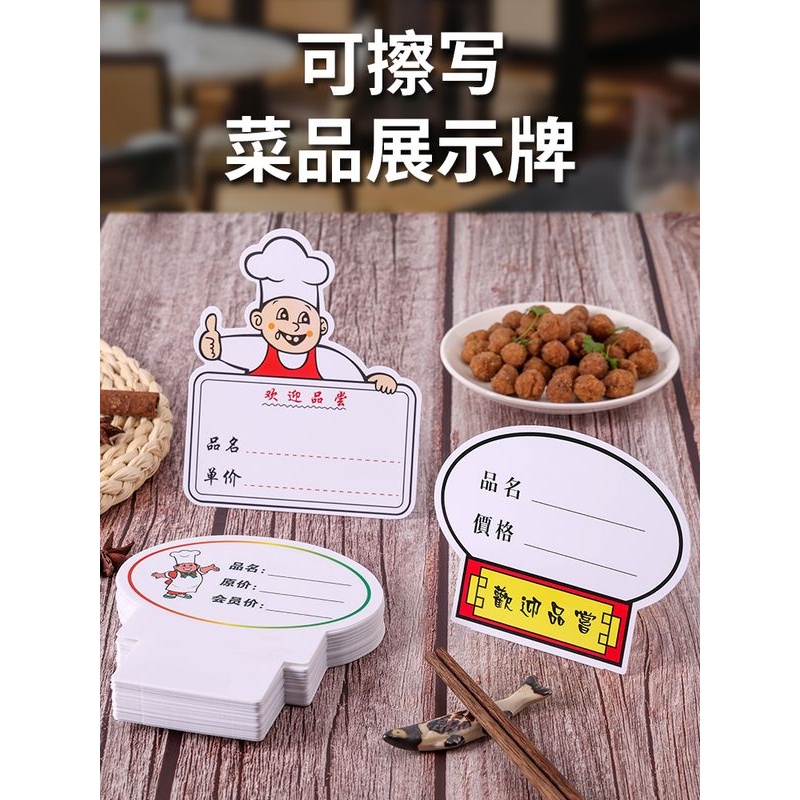 菜牌展示牌厨师款可折叠塑料菜价牌排档价格牌价格牌标价牌展示牌
