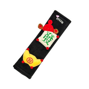 2026新年快乐汽车安全带护肩套手工高级感麻将发财防勒脖护肩套女