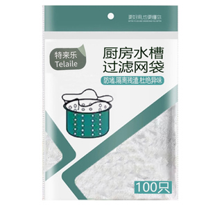 一次性厨房水槽垃圾过滤网下水道洗菜盆剩饭剩菜洗碗池清洁地漏网