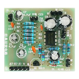 伍陆电子经典运放电路实验板套件初学模拟实训组装DIY焊接练习