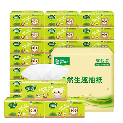 整箱30包卫生纸实惠装