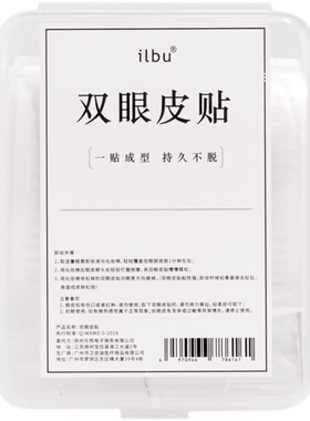 半月型隐形双眼皮贴蕾丝网纱