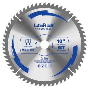 蓝胜铝合金切割锯片4/7/8/9/10寸铝型材专用角磨机硬质合金圆锯片