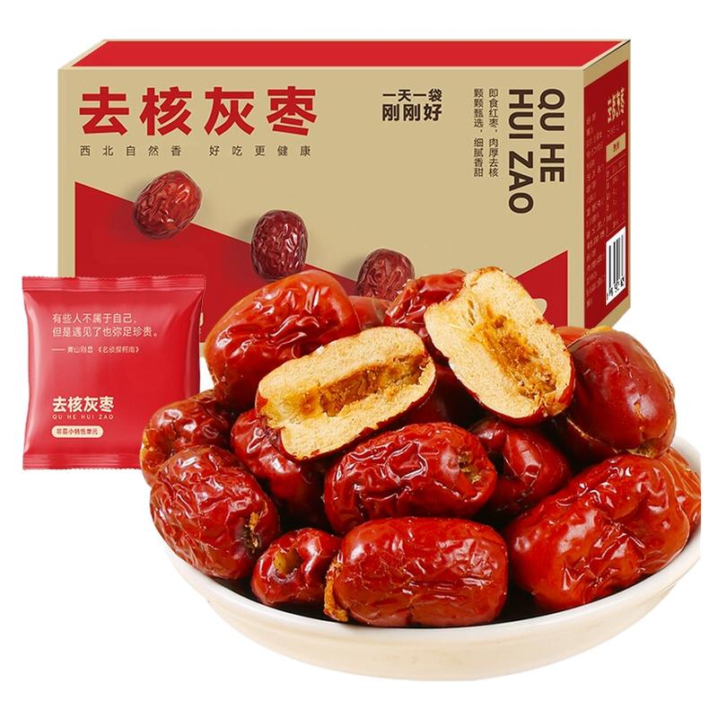 西域美农去核灰枣210g去核阿克苏灰枣魅枣开袋即食红枣休闲零食