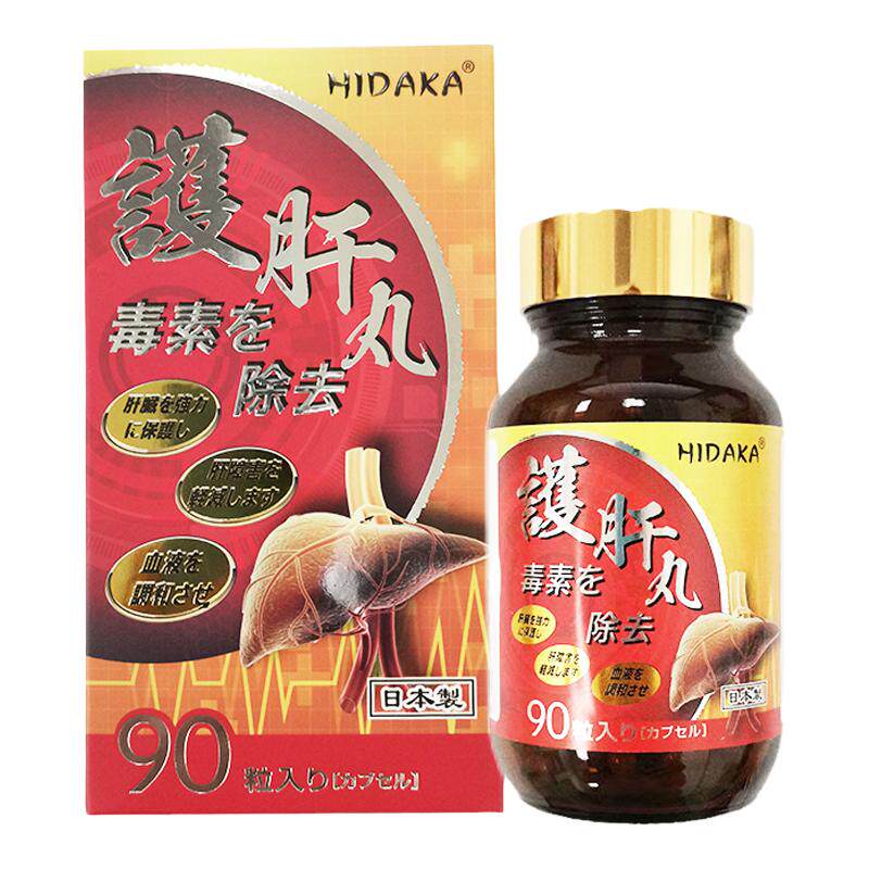 HIDAKA护肝丸官方正品解酒之王