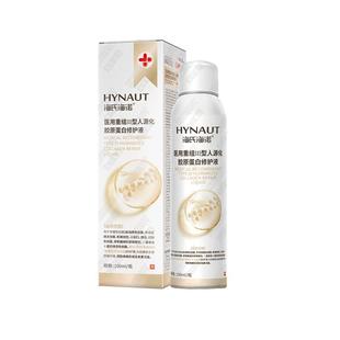 海氏海诺医用重组三型人源化胶原蛋白修复喷雾液非面膜创面愈合