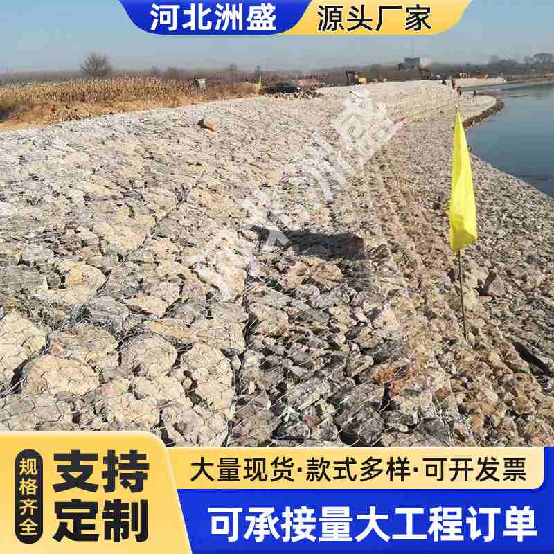 边坡石笼网河道铅丝格笼包滨雷诺固高笼垫网绿宾格塑凡滨尔宾护垫