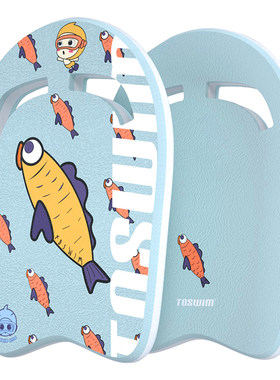 儿童游泳浮板toswim初学者漂浮板
