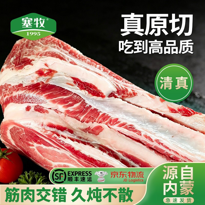 塞牧内蒙古原切大块牛腩 2kg(500g*4袋)