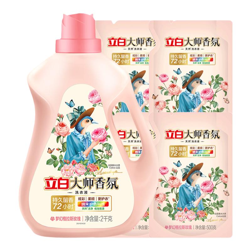 【种地吧官方授权】立白大师香氛天然洗衣液持久留香护色护衣柔顺
