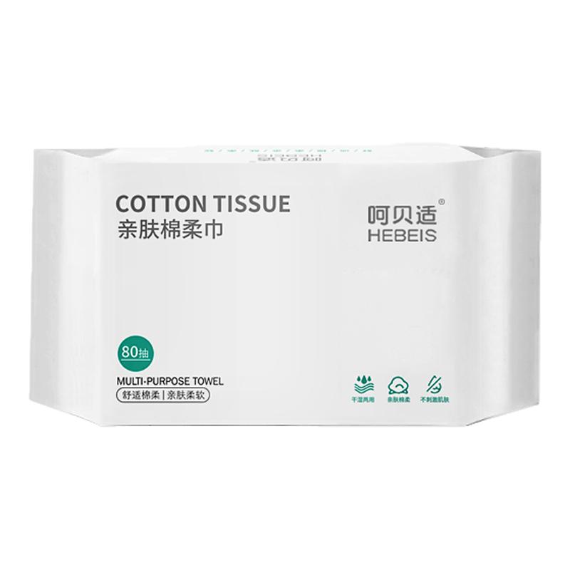 呵贝适干湿两用婴儿一次性棉柔巾