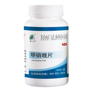 千方动保兽用宠物甲硝唑片猫狗毛滴虫肠道原虫厌氧菌感染正品兽药