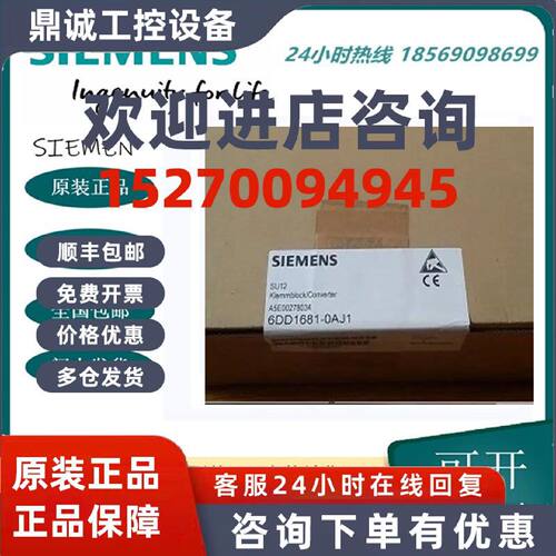 议价SU12端子模块 6DD1 681-0AJ1全新6DD1681-0AJ1现货6DD16810AJ