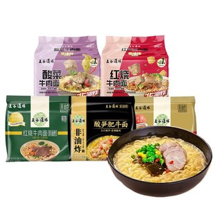 五谷道场方便面泡面袋装整箱非油炸泡面酸笋肥牛番茄牛腩免煮速食