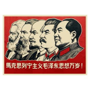 斯大林海报 列宁马克思恩克斯海报 苏维埃政权 红色革命牛皮纸画