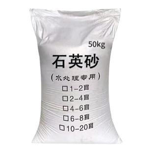 石英砂水处理泳池砂缸过滤罐滤料活性炭锰砂软水盐树脂纯白石英砂