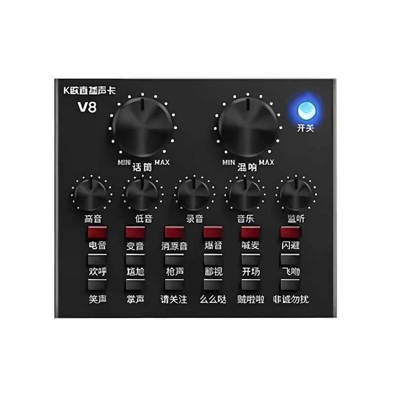直播主播专用V8声卡套装话筒支架一体式唱歌录音多种音效自带降噪
