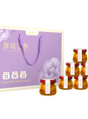 棒棰岛大连鲜炖辽参滋补礼盒7罐