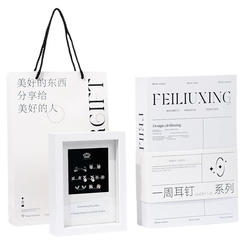 520送女朋友闺蜜生日一周925纯银耳钉礼盒套装学生高级感成年礼物