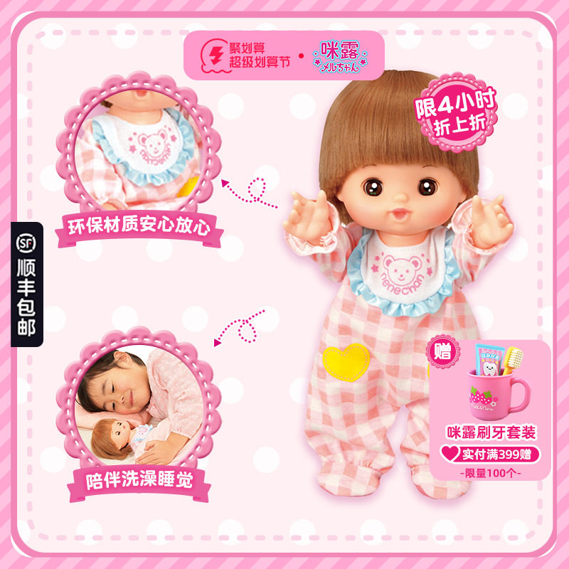 咪露洋娃娃睡衣妹妹套装儿童玩具女孩变色婴儿宝宝礼盒公主玩偶怎么样,好用不?