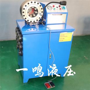 一鸣液压生产液压胶管锁管机 压管机 扣压机 钢管缩管机 缩口机