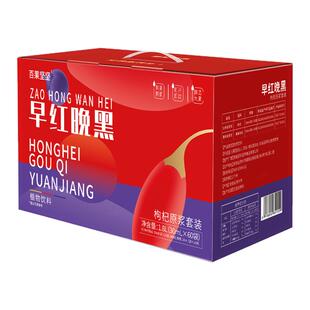 早红晚黑红枸杞原浆汁液口服液鲜果黑枸杞原浆30ml*60袋礼盒装