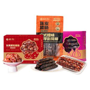 鑫源非遗腊味正宗东莞黑毛猪腊肠