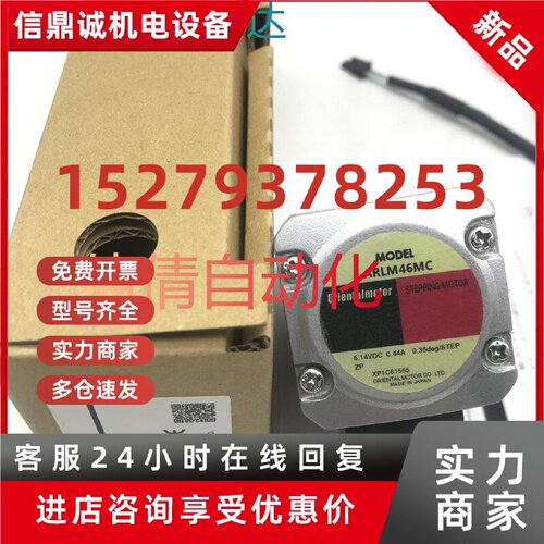 议价原装东方电机ARLM69AA ARM14SBK ARM46AK ARLM66MC ARLM911MA