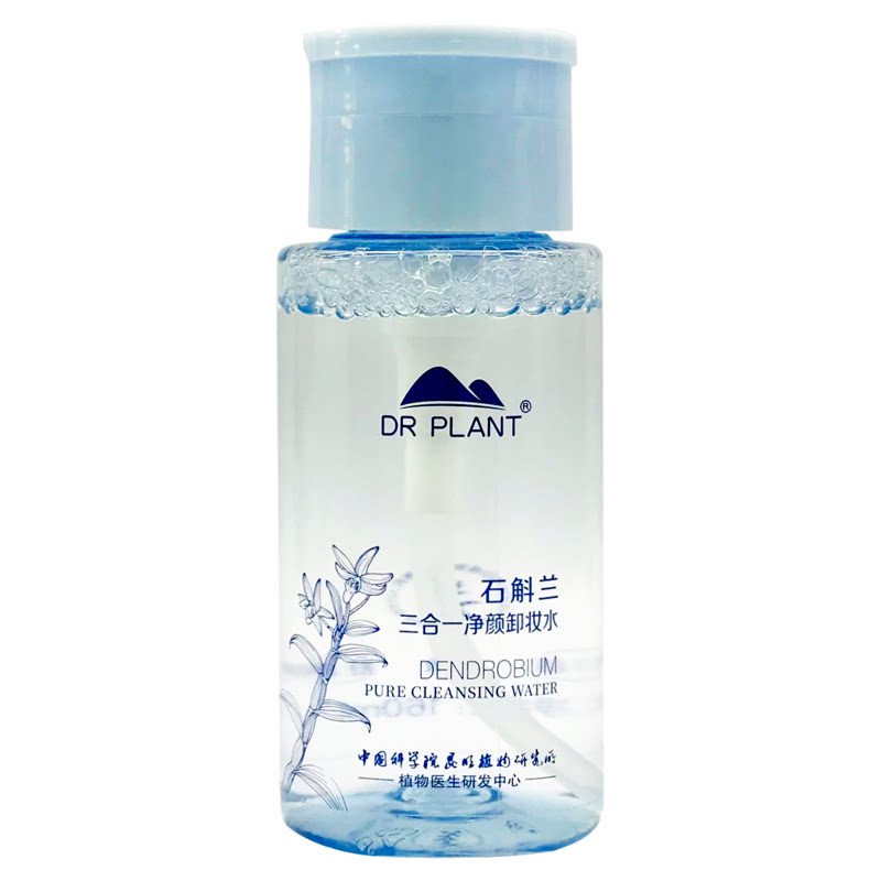 【买过的店】石斛兰卸妆水