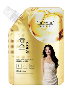 韩伦美羽视黄醇蛇毒肽黄金撕拉面膜去黑头粉刺深层清洁收缩大毛孔