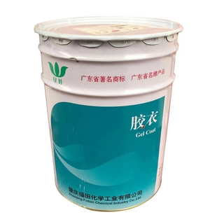 绿叶33#模具胶衣 玻璃钢树脂产品胶衣手糊用 喷射彩色 亮光 耐磨