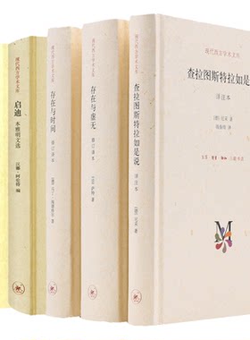 存在主义三部曲三联书店旗舰店