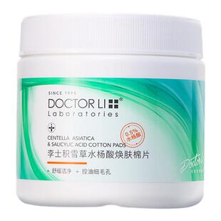 李医生水杨酸棉片祛痘痘印刷酸去闭口粉刺清洁黑头细致毛孔护肤品