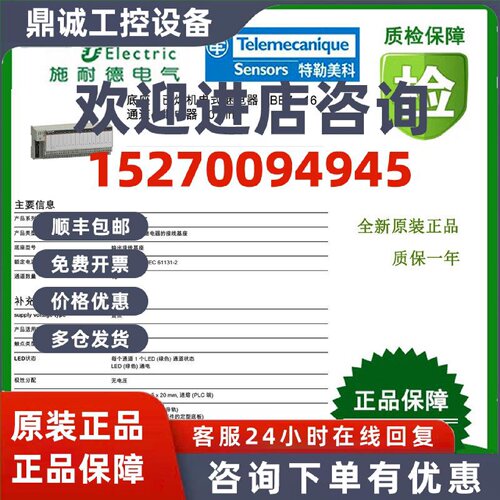 议价ABE7H16C31/ABE7E16SPN22/ABE7CPA21/ABE7CPA410/ABE7CPA02施