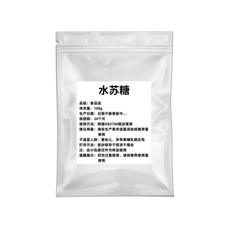 食品级水苏糖益生元甜味剂现货