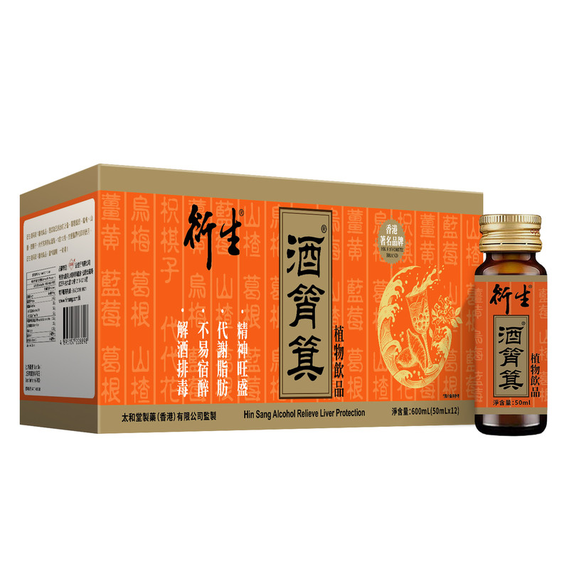 衍生酒筲箕解酒小橙瓶喝酒醒酒防宿醉葛根枳棋子草本精华护肝饮品