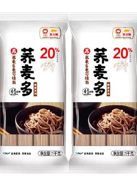 金龙鱼荞麦多麦芯挂面1kg×2包