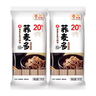 金龙鱼荞麦多麦芯挂面1kg*2包面条粗粮面杂粮面速食方便面凉面