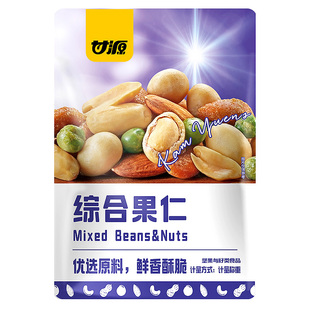 甘源缤纷综合果仁每日豆果坚果每日一包独立小包装休闲零食品小吃