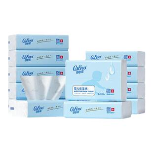 可心柔官方正品110抽云柔巾新生婴儿专用保湿纸巾宝宝柔纸巾便携