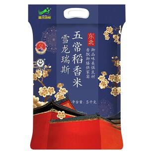 【2025新米】雪龙瑞斯 甄选东北稻香米 10斤 5kg 大米 真空包装