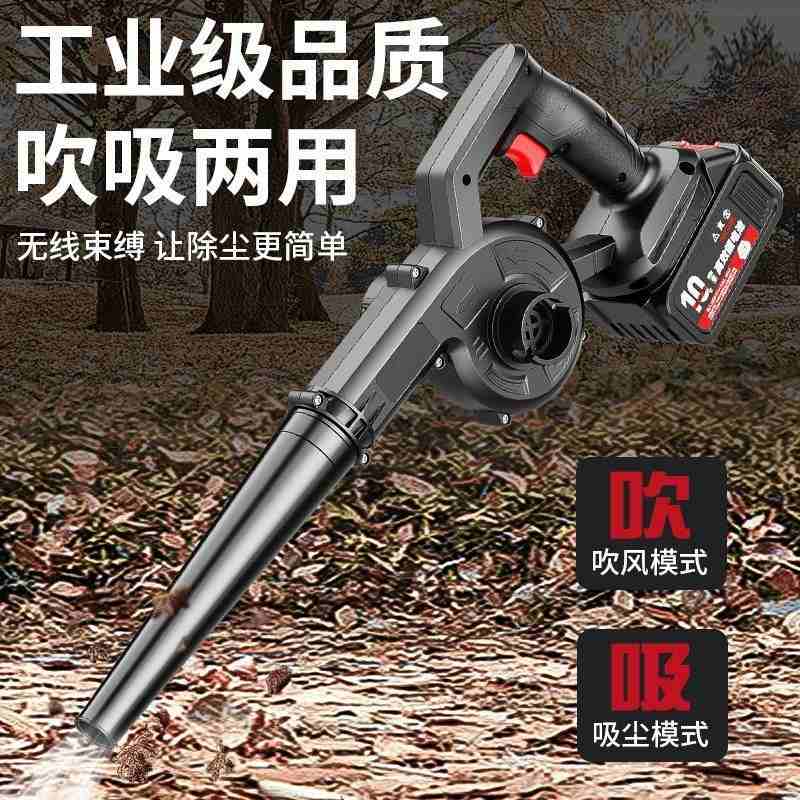锂电池鼓风机工业家用小型充电吹吸电动吹吸两用除尘器生 碳吹风