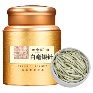 正宗白毫银针福建白茶特级高山古树官方正品旗舰店茶叶礼盒装