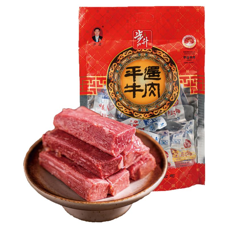 步升平遥牛肉手撕肉408g冷吃健康零食小包装山西特产酱牛肉熟即食