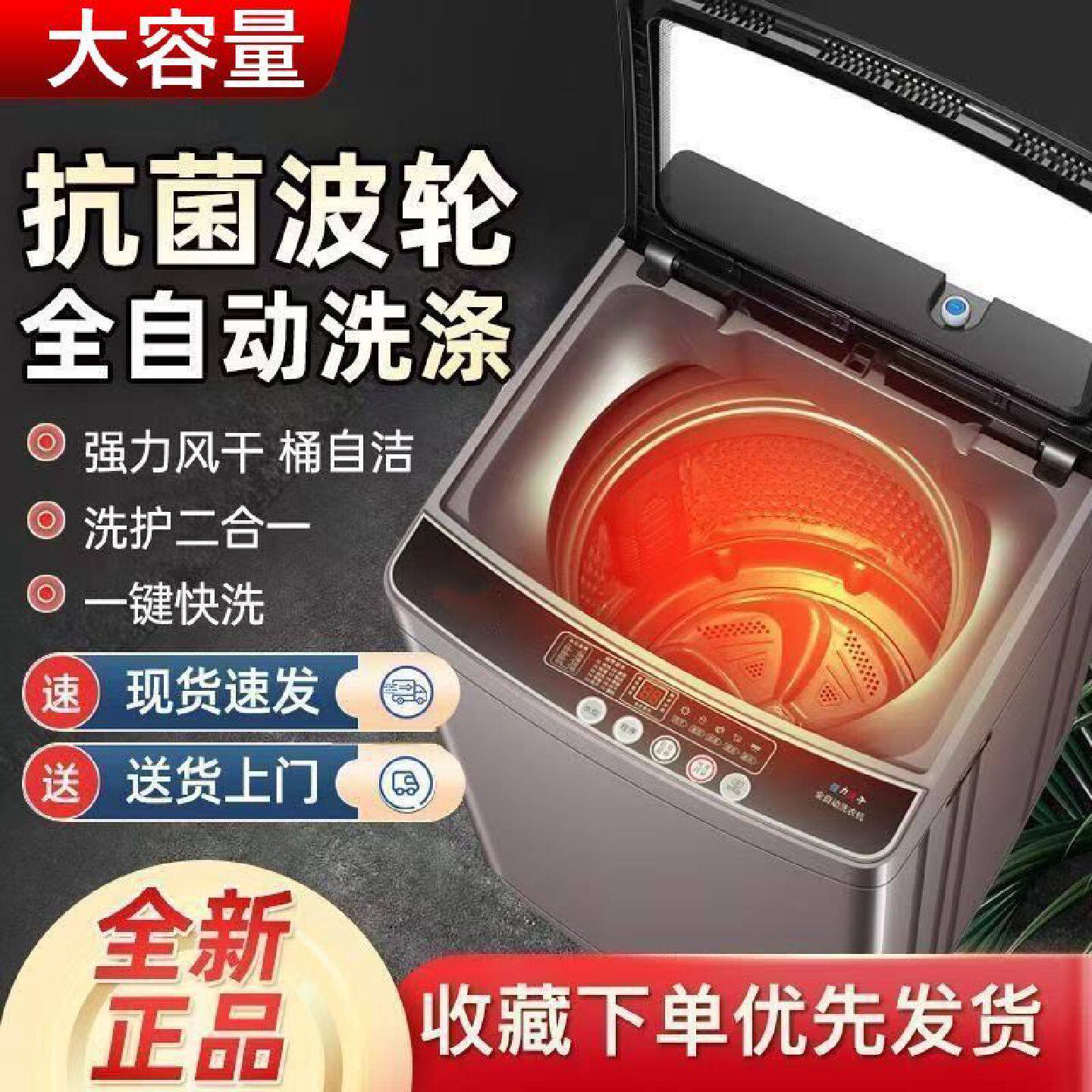 全自动洗衣机波轮洗烘一体家用宿舍租房杀菌除螨节能省水大容量