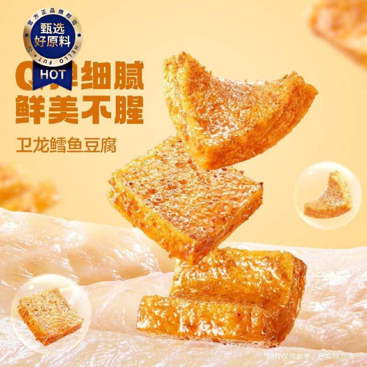 新品卫龙鳕鱼豆腐豆干烧烤香散装即食辣味休闲豆腐干小吃解馋零食