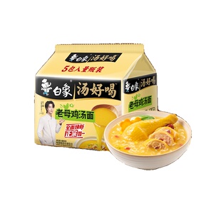 白象汤好喝方便面袋装老母鸡汤速食泡面辣牛肉猪骨西红柿猪肚鸡